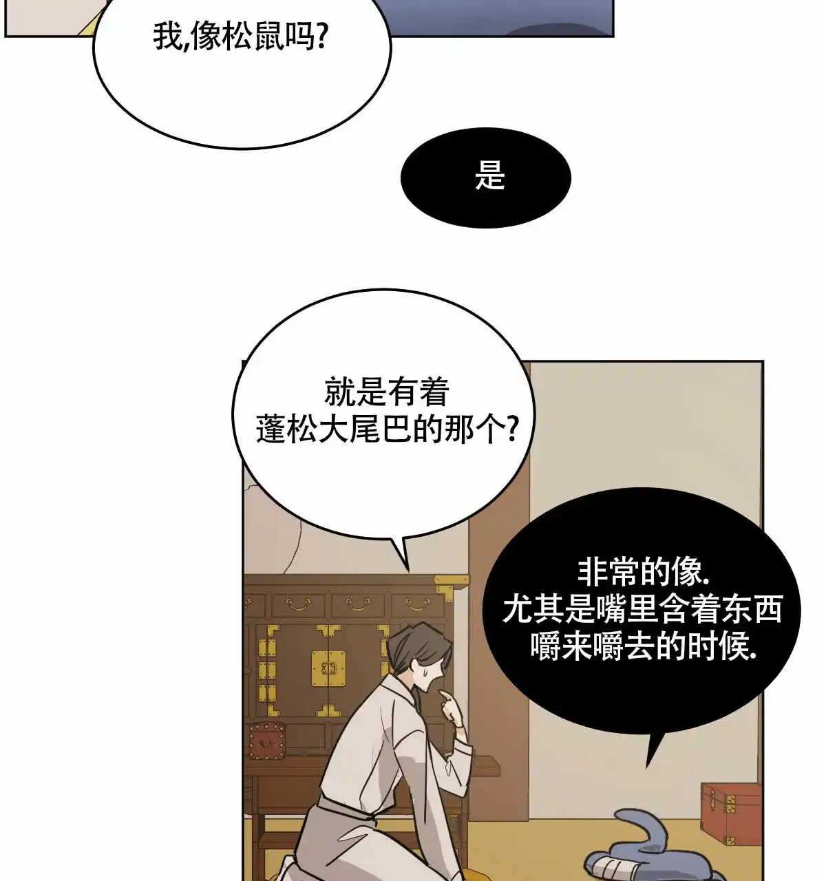 冷血动物 第72话 第24页