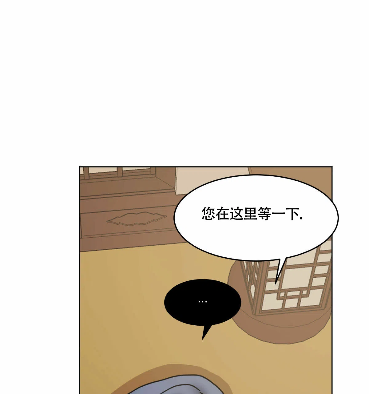 冷血动物 第72话 第10页