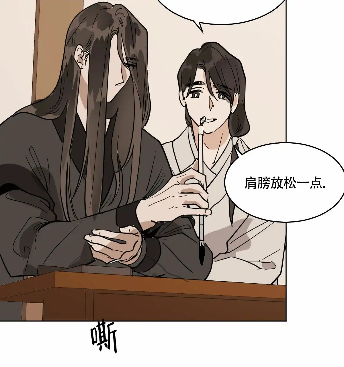 冷血动物 第72话 第35页