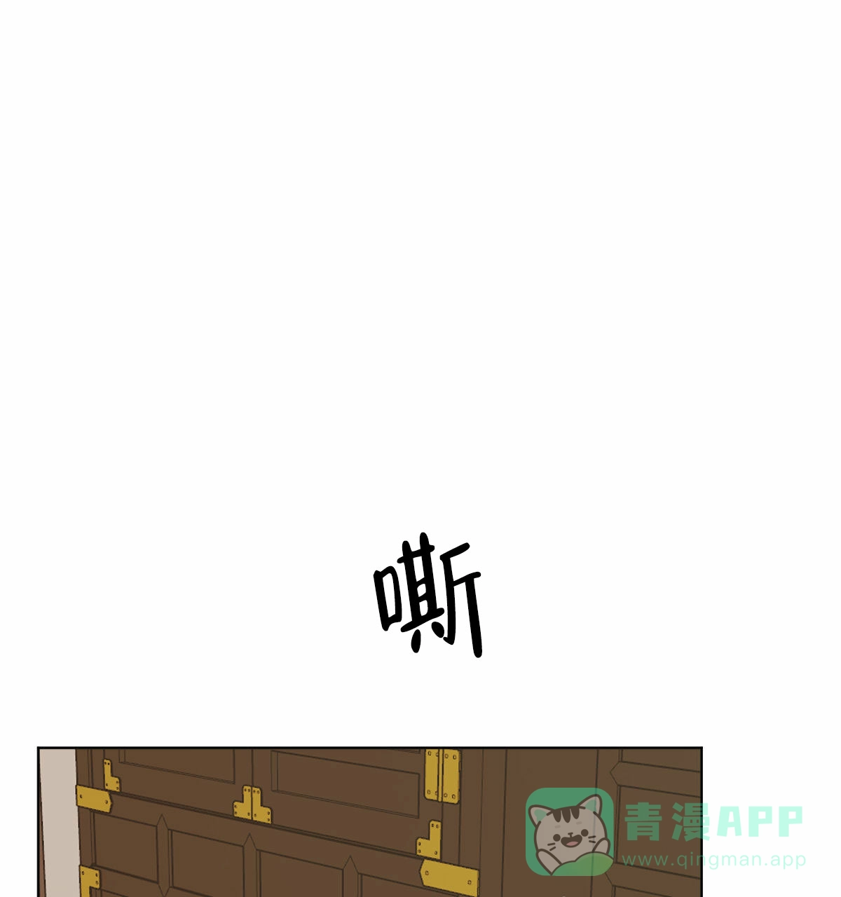 冷血动物 第72话 第1页