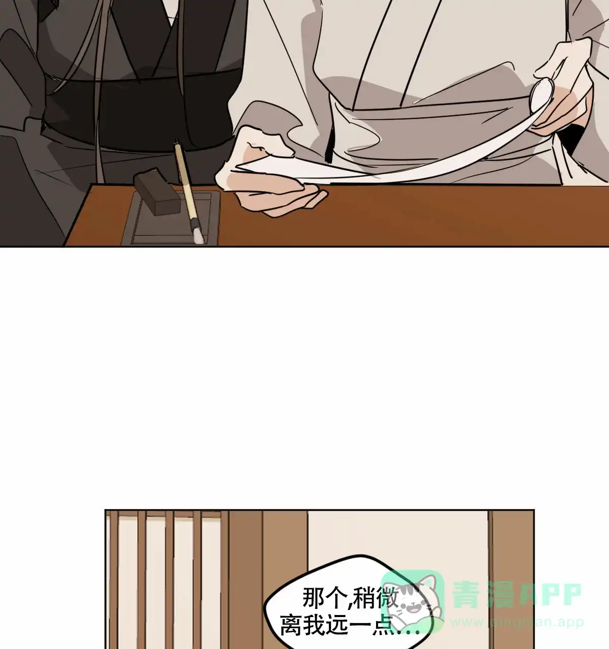 冷血动物 第72话 第31页