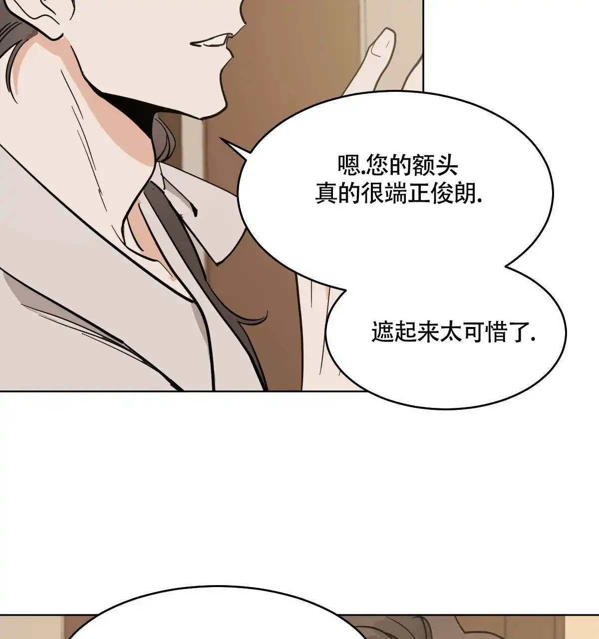 冷血动物 第73话 第7页