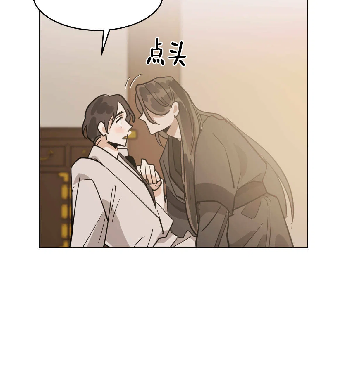 冷血动物 第73话 第15页