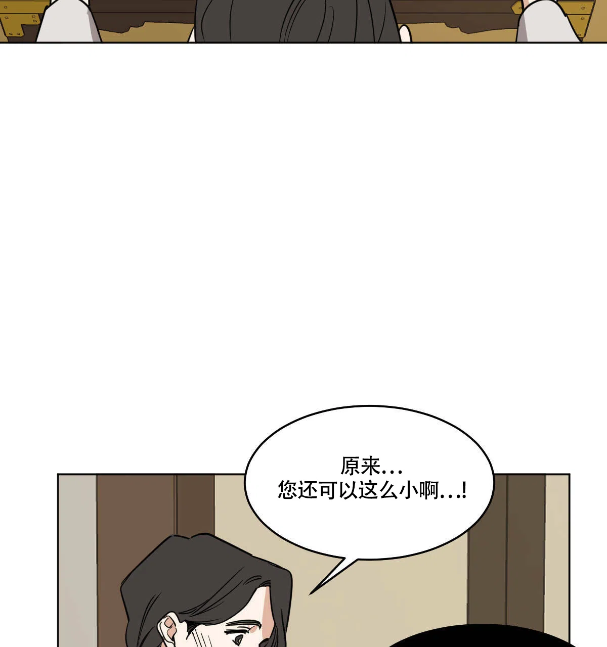 冷血动物 第73话 第34页