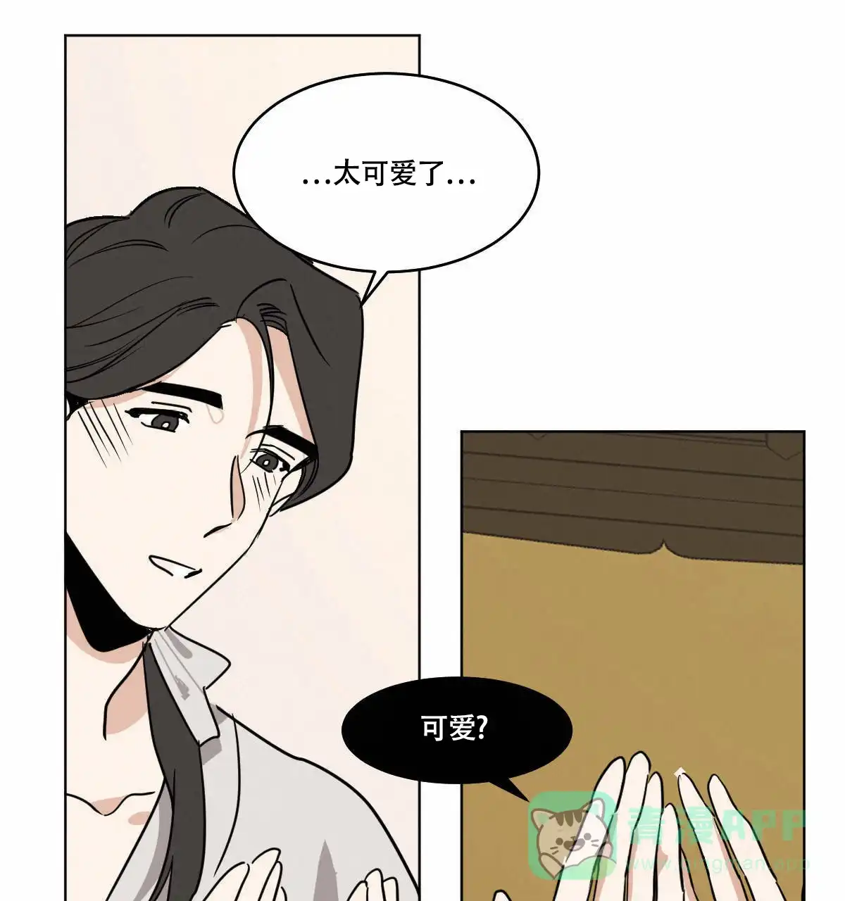 冷血动物 第73话 第36页