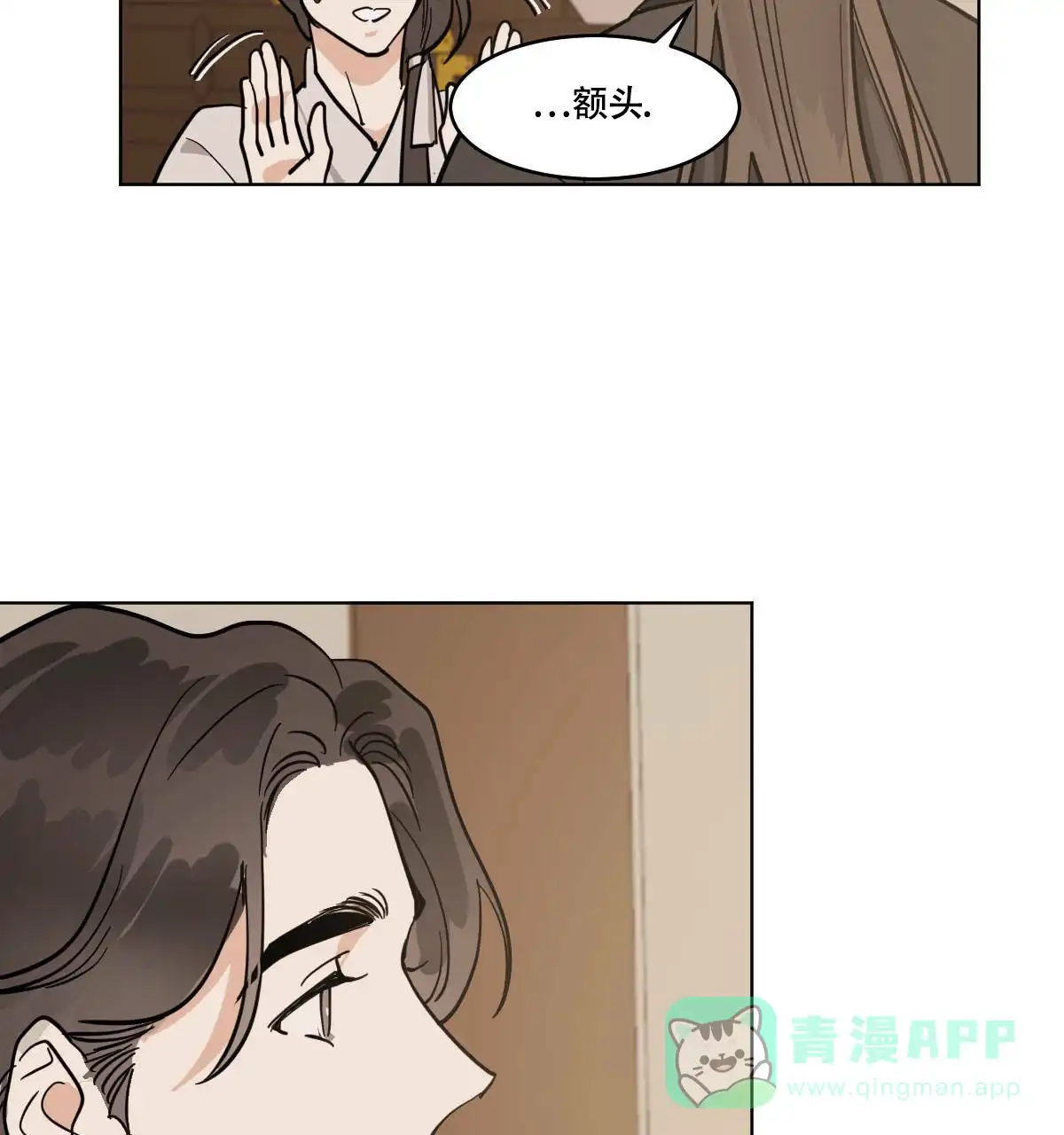 冷血动物 第73话 第6页