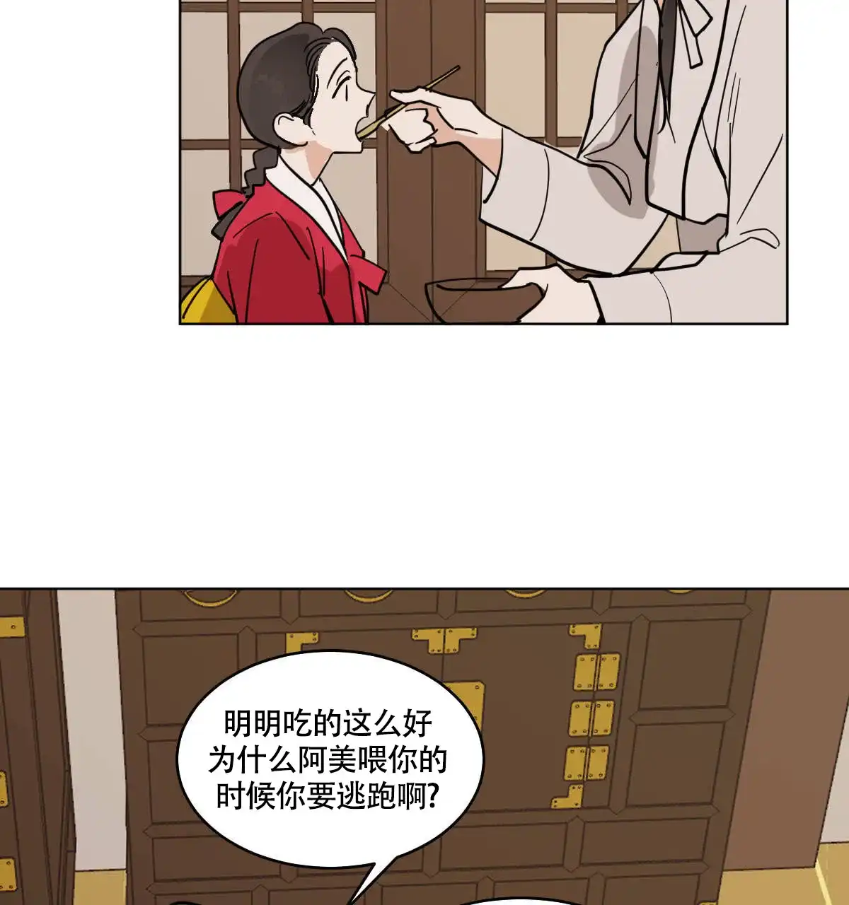 冷血动物 第73话 第27页