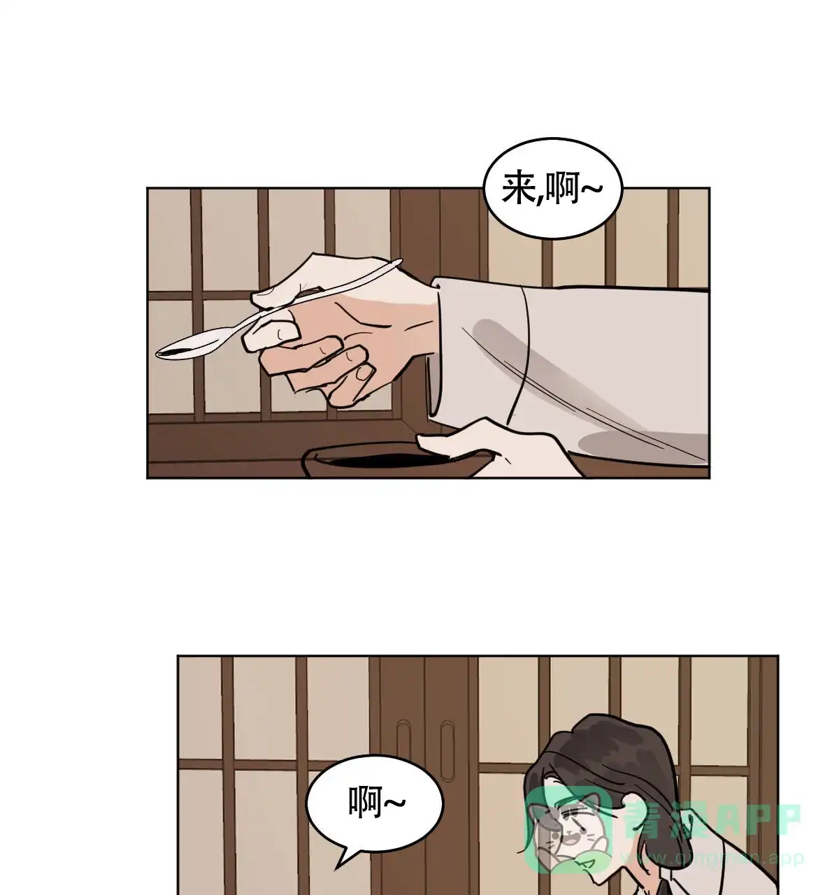 冷血动物 第73话 第26页