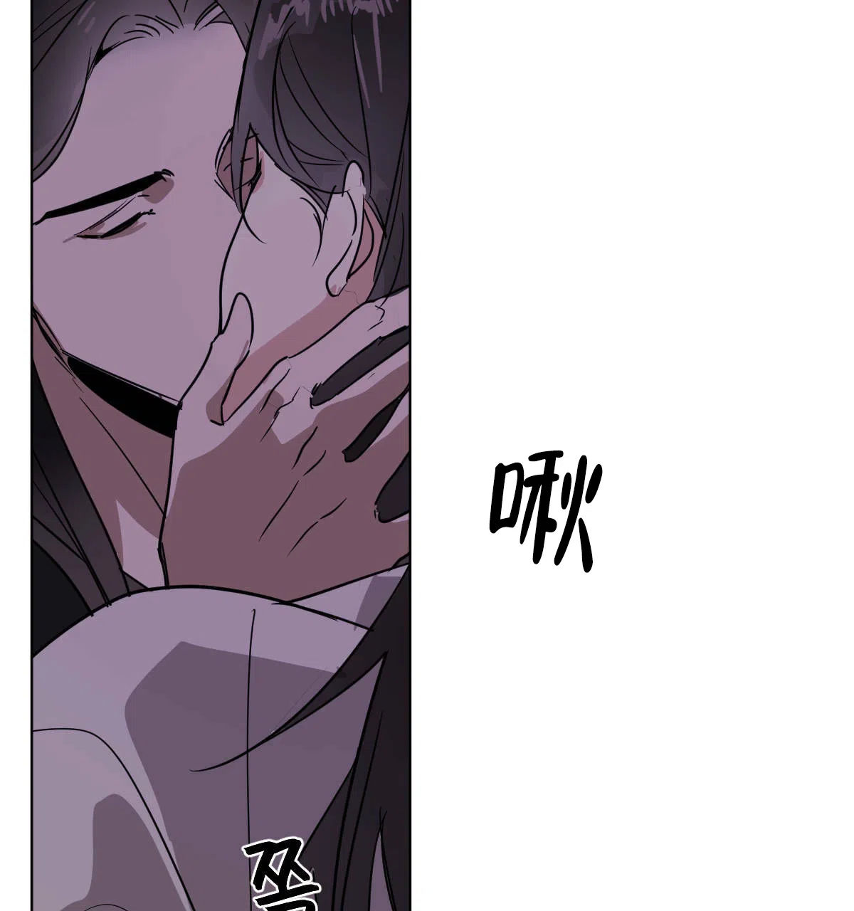 冷血动物 第74话 第43页