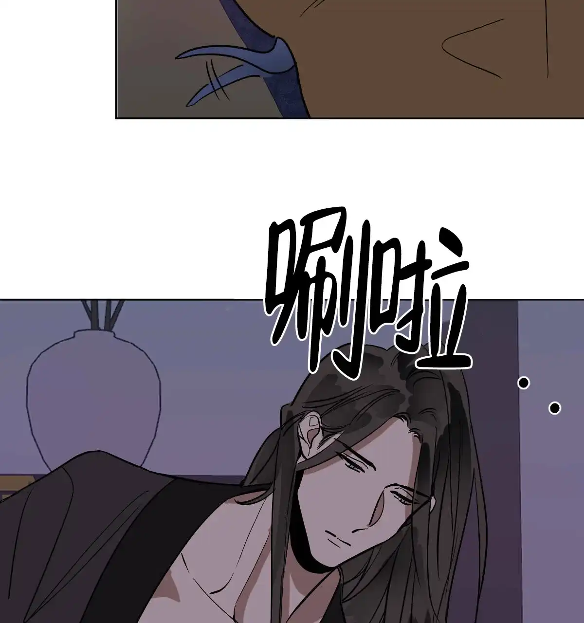 冷血动物 第74话 第14页