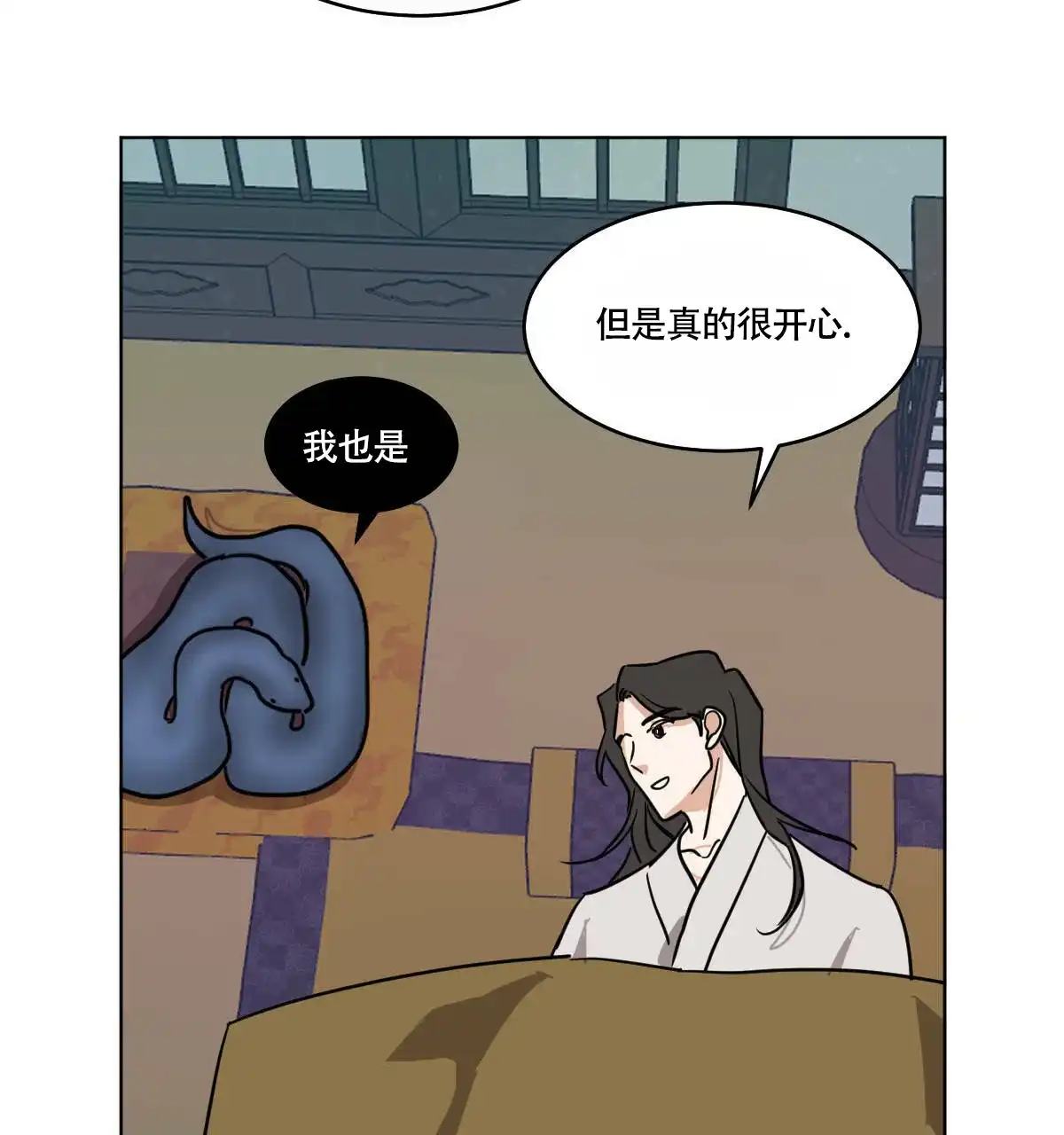 冷血动物 第74话 第9页