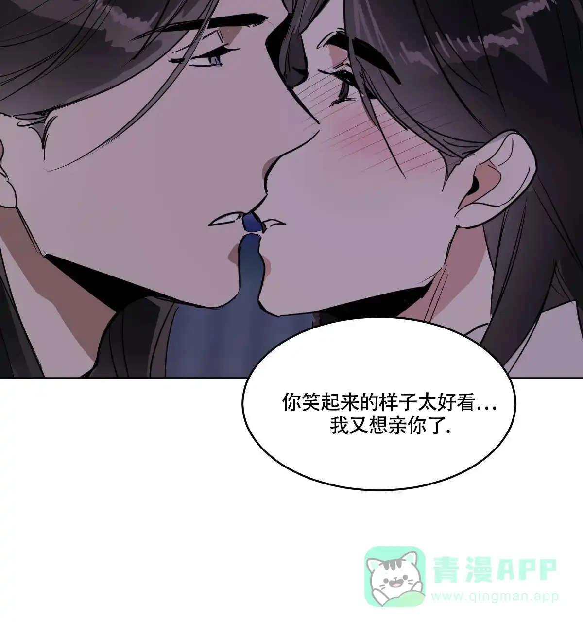 冷血动物 第74话 第46页