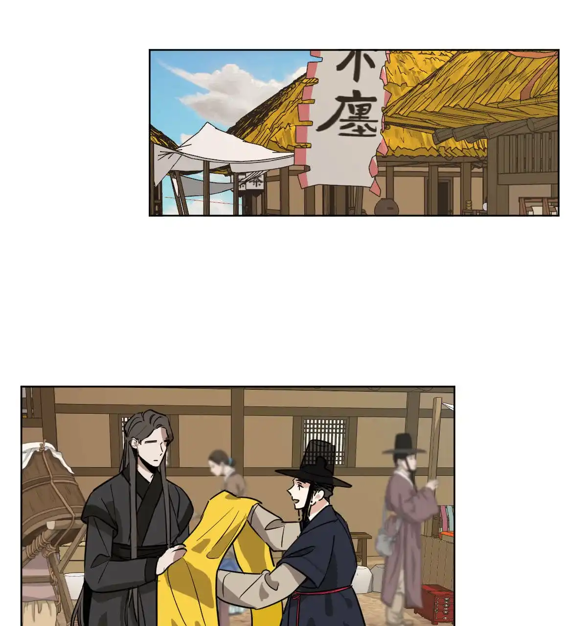 冷血动物 第74话 第4页
