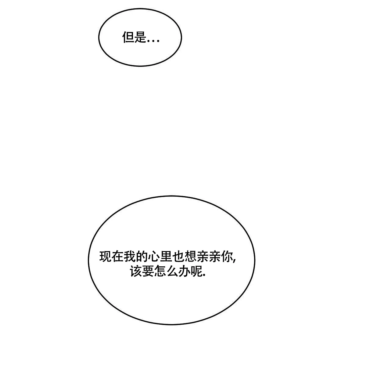 冷血动物 第74话 第47页
