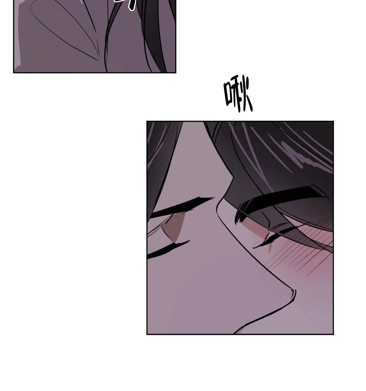 冷血动物 第74话 第44页