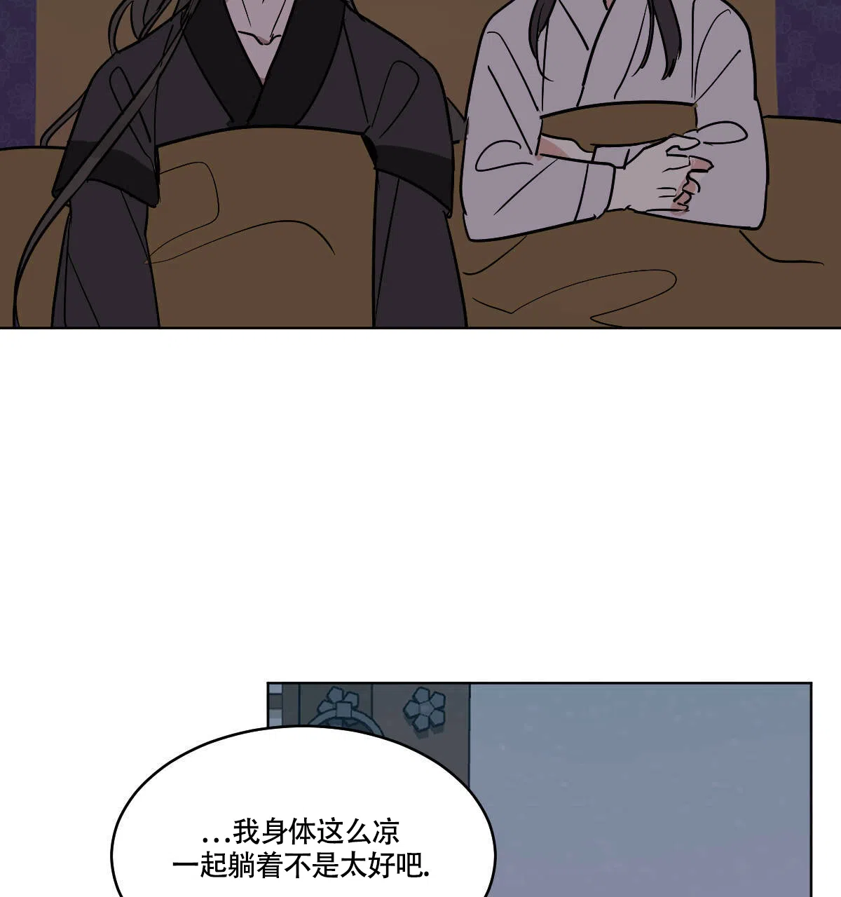 冷血动物 第74话 第18页