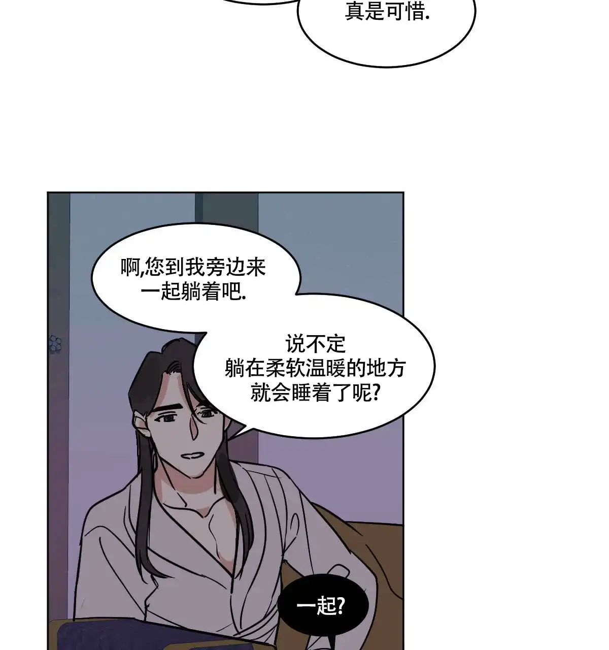 冷血动物 第74话 第12页