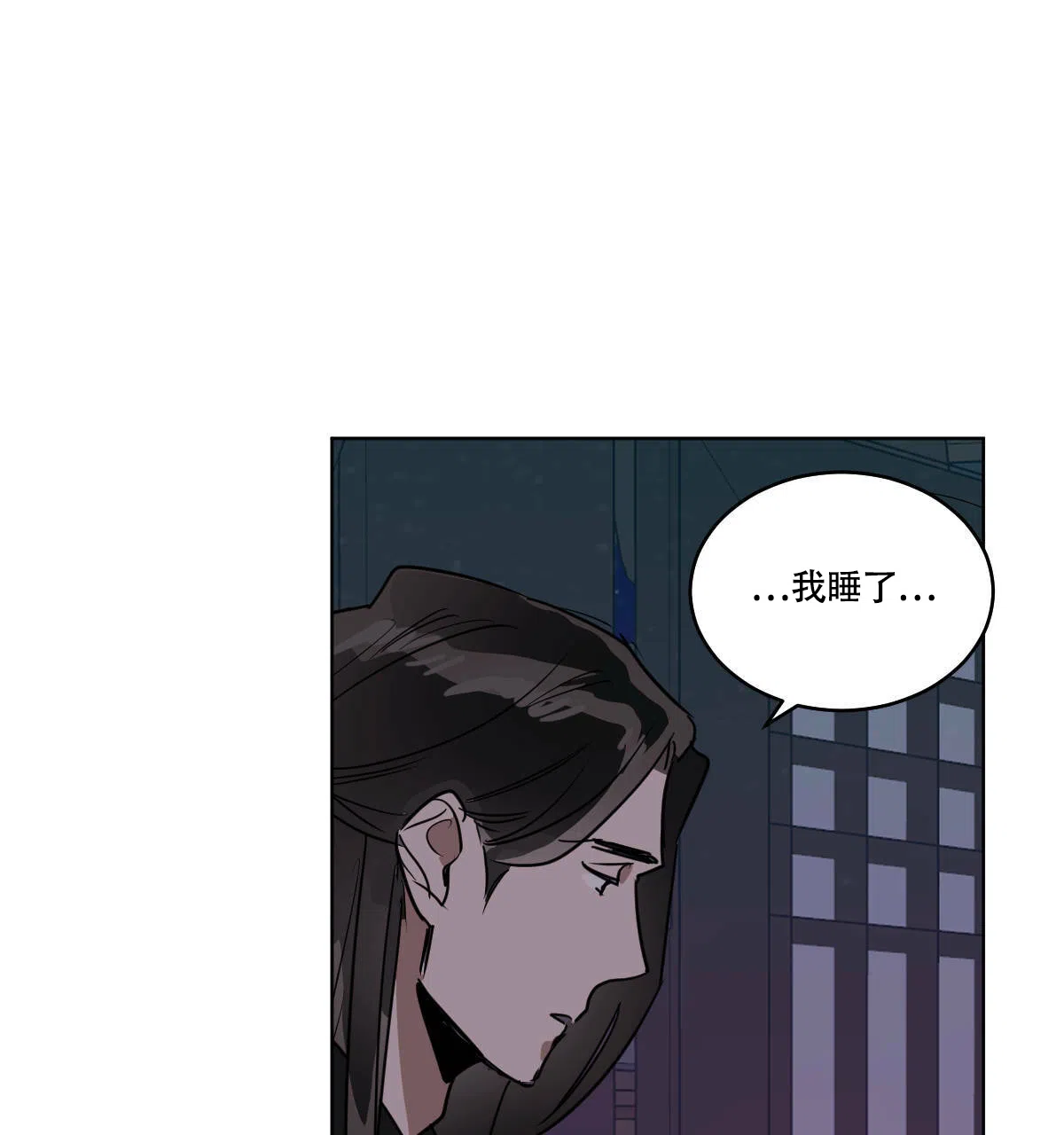 冷血动物 第74话 第32页