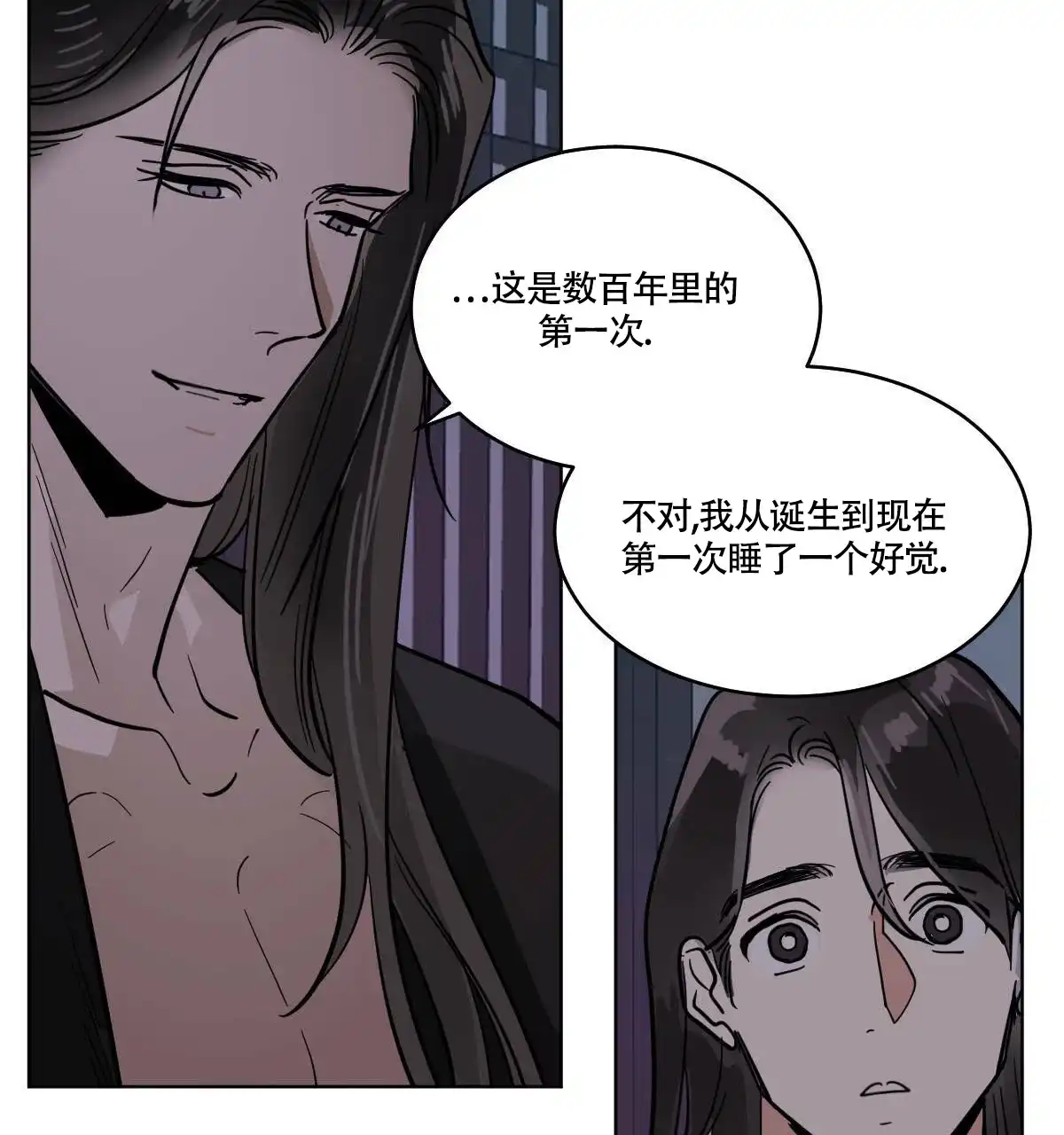 冷血动物 第74话 第37页