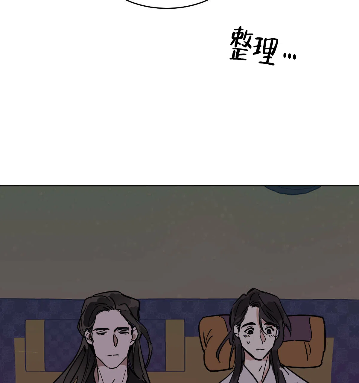 冷血动物 第74话 第17页