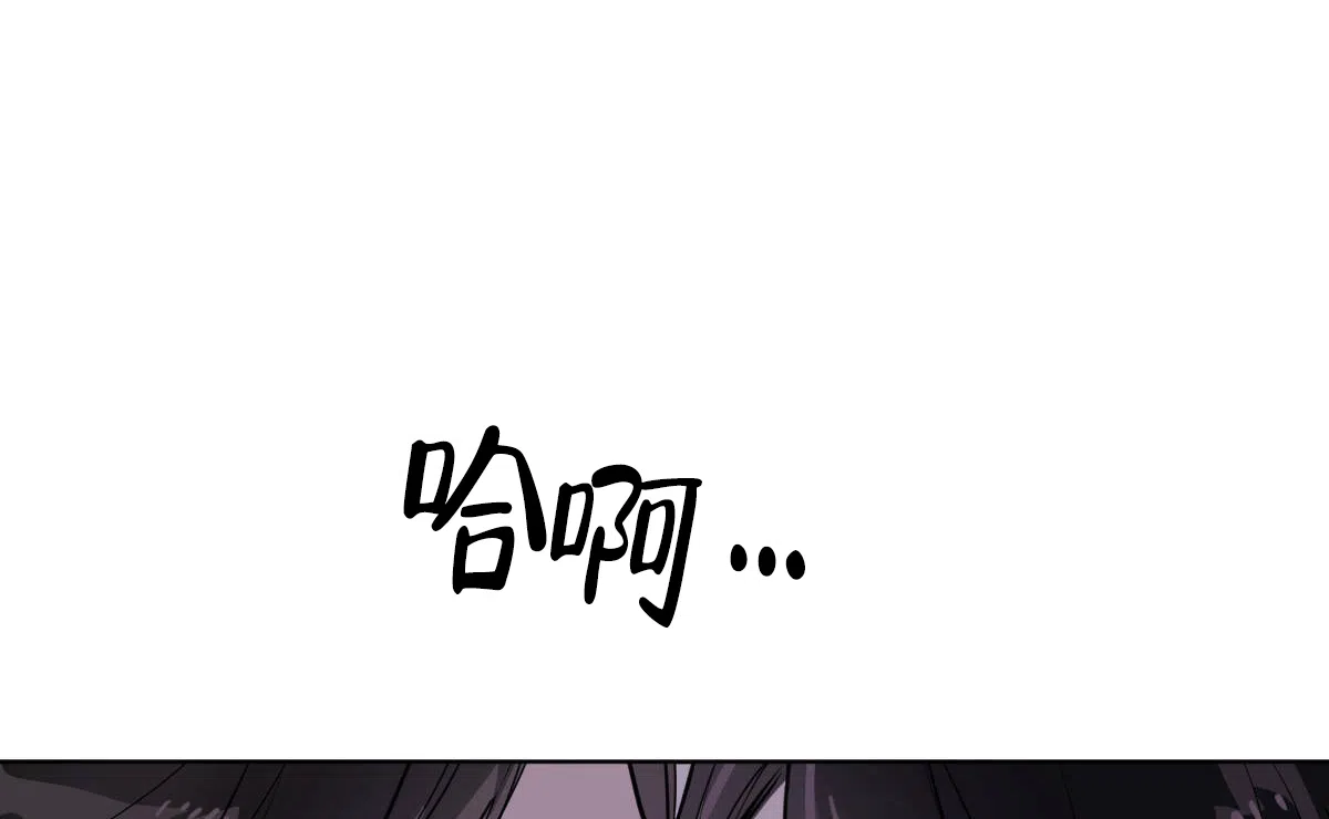 冷血动物 第74话 第45页