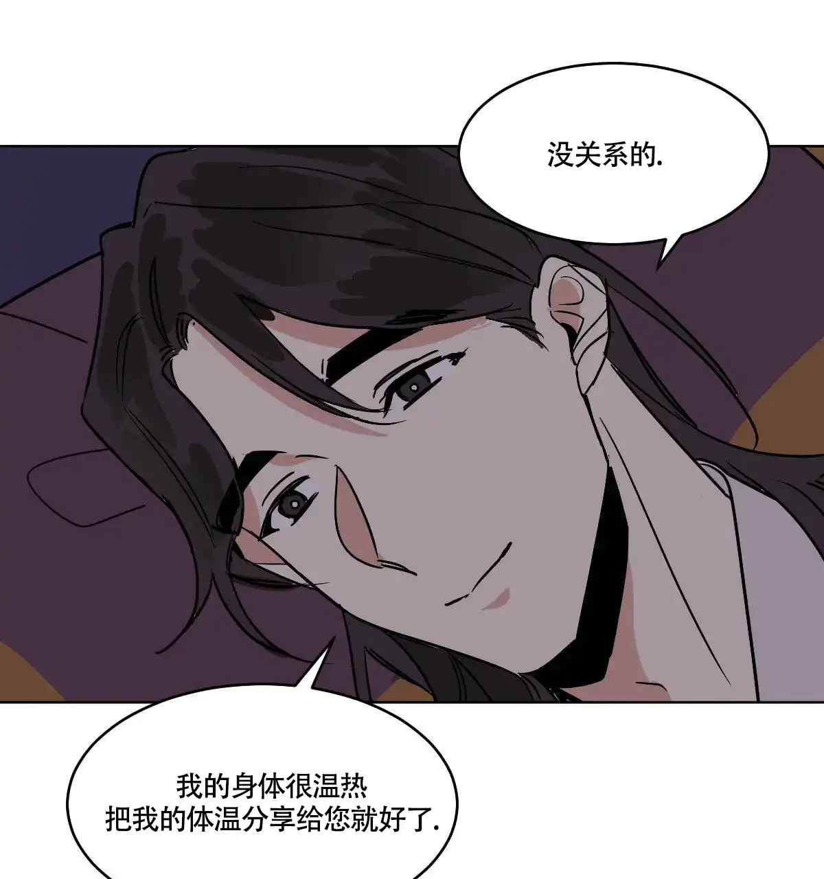 冷血动物 第74话 第20页