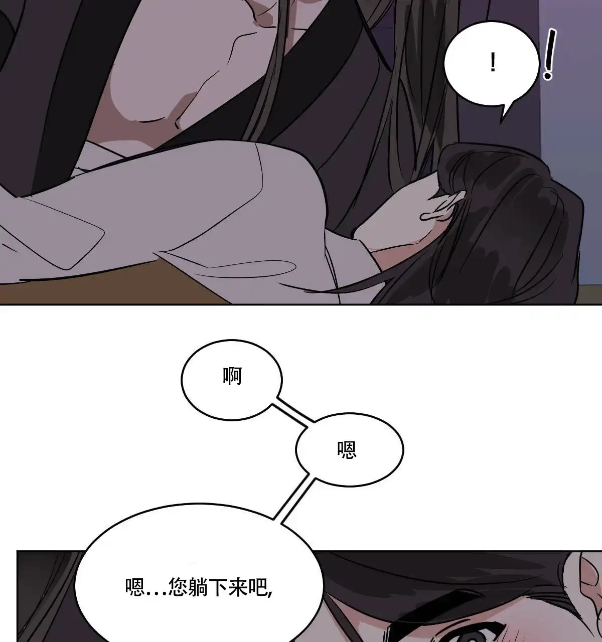 冷血动物 第74话 第15页