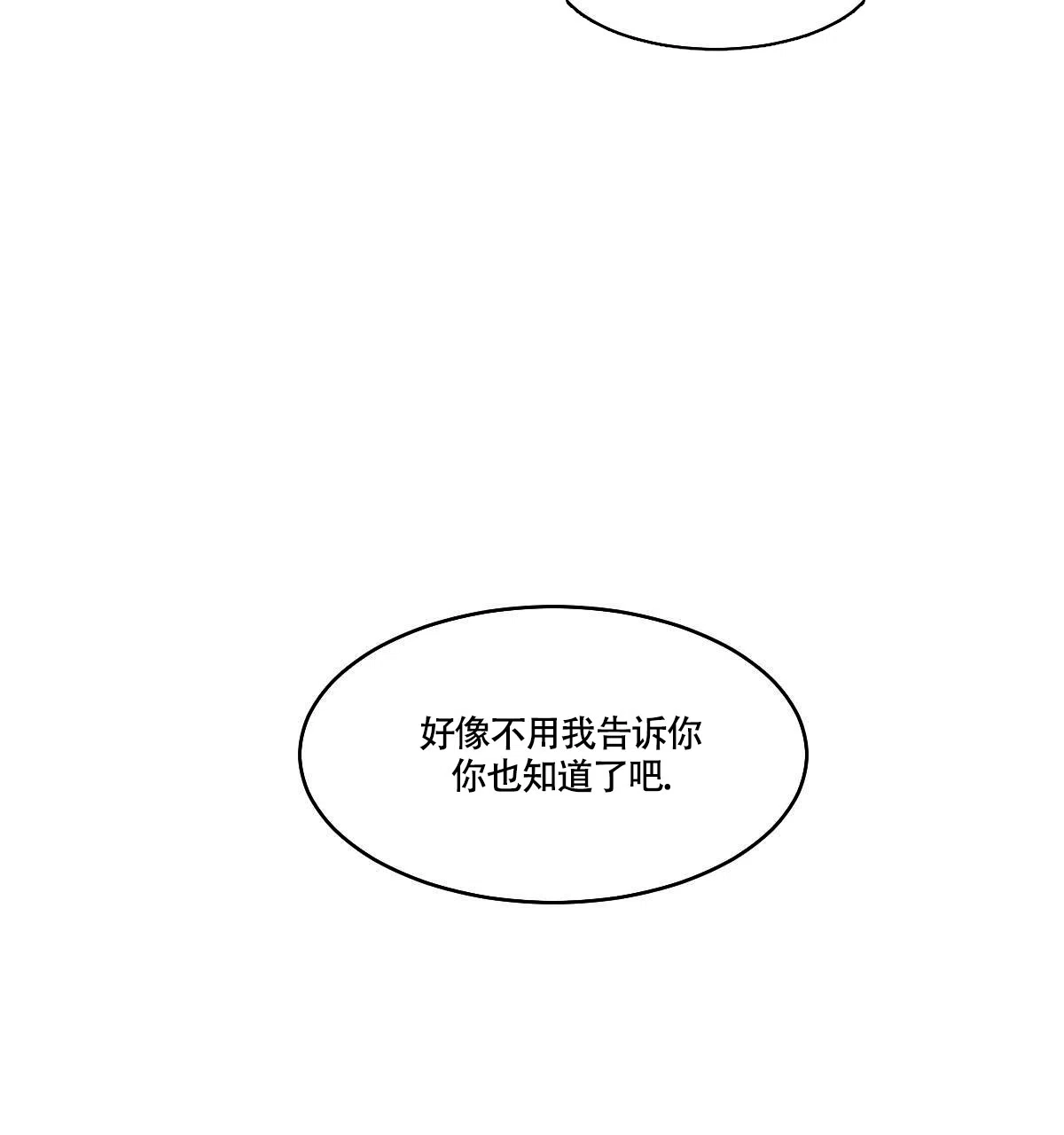 冷血动物 第75话 第58页