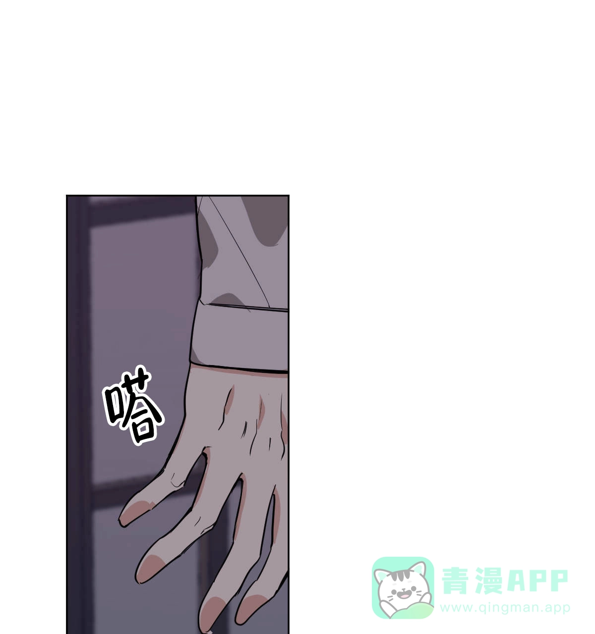 冷血动物 第75话 第1页