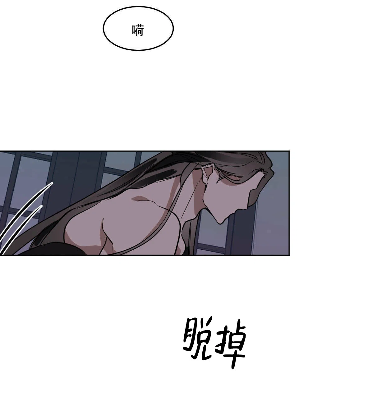 冷血动物 第75话 第9页