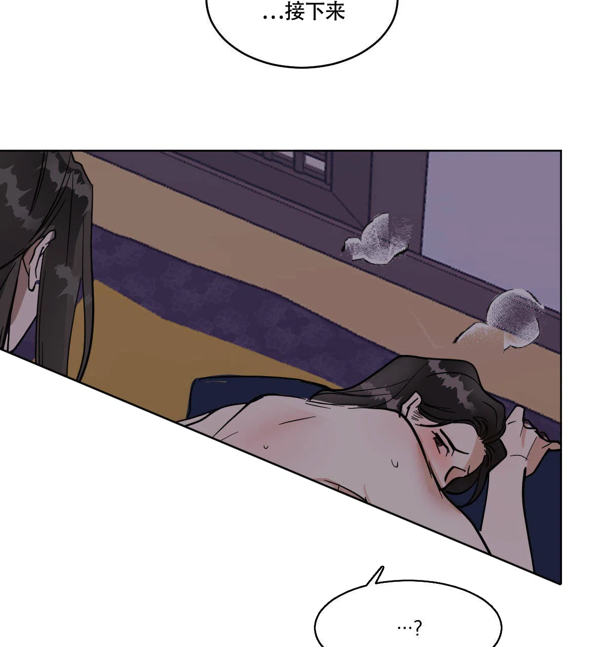 冷血动物 第75话 第57页