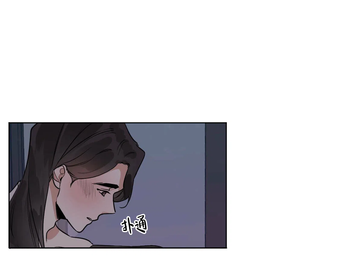 冷血动物 第75话 第4页