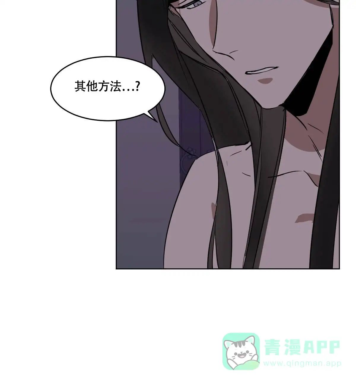冷血动物 第75话 第46页