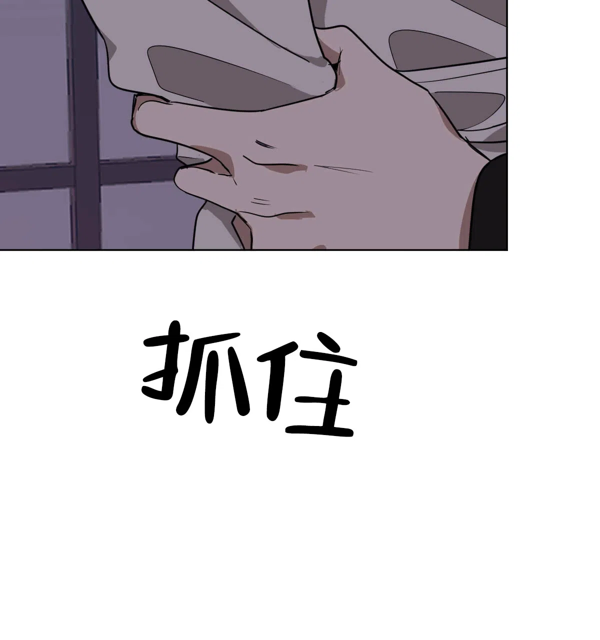 冷血动物 第75话 第8页