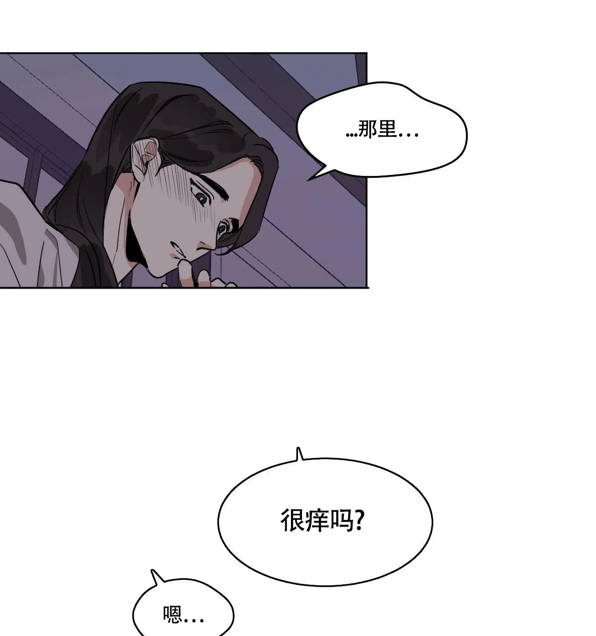 冷血动物 第75话 第5页