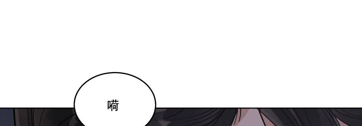 冷血动物 第75话 第29页