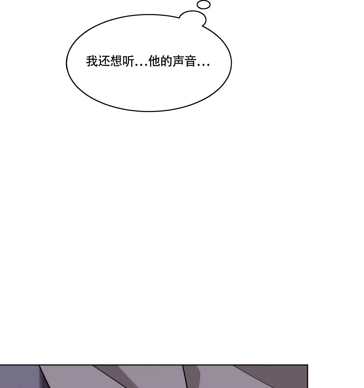 冷血动物 第75话 第7页