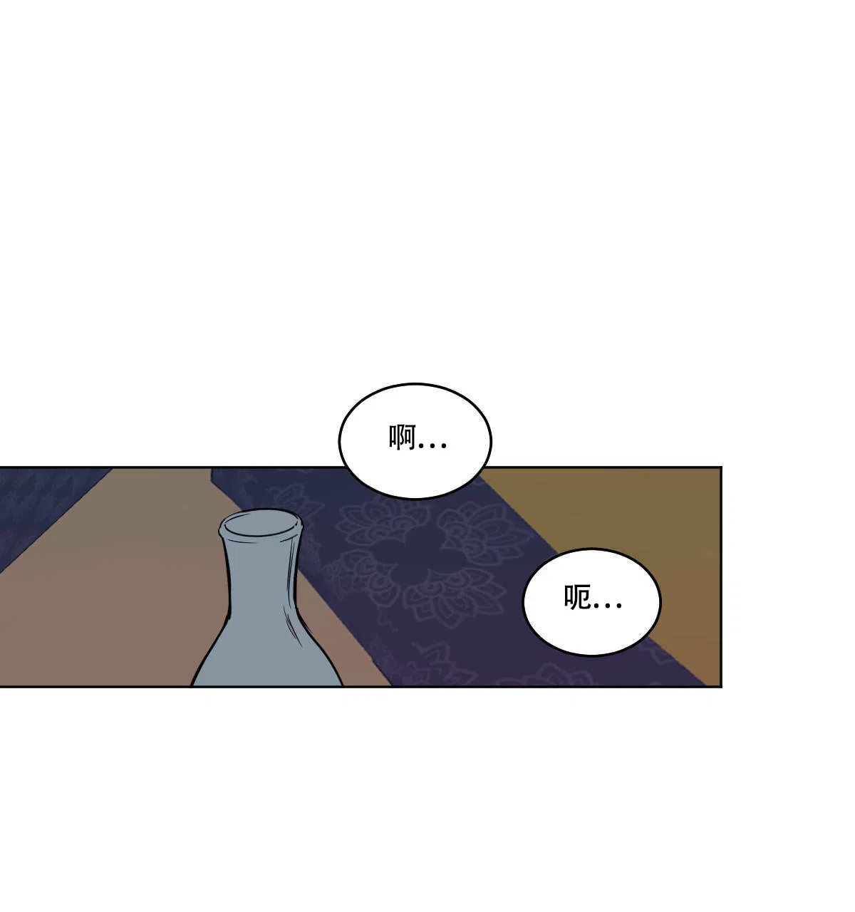 冷血动物 第75话 第47页