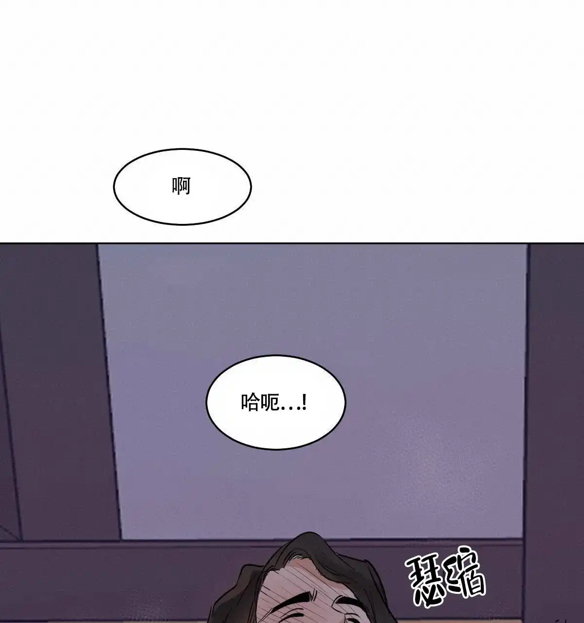 冷血动物 第75话 第34页