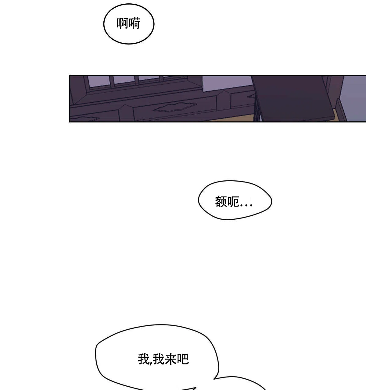 冷血动物 第75话 第48页