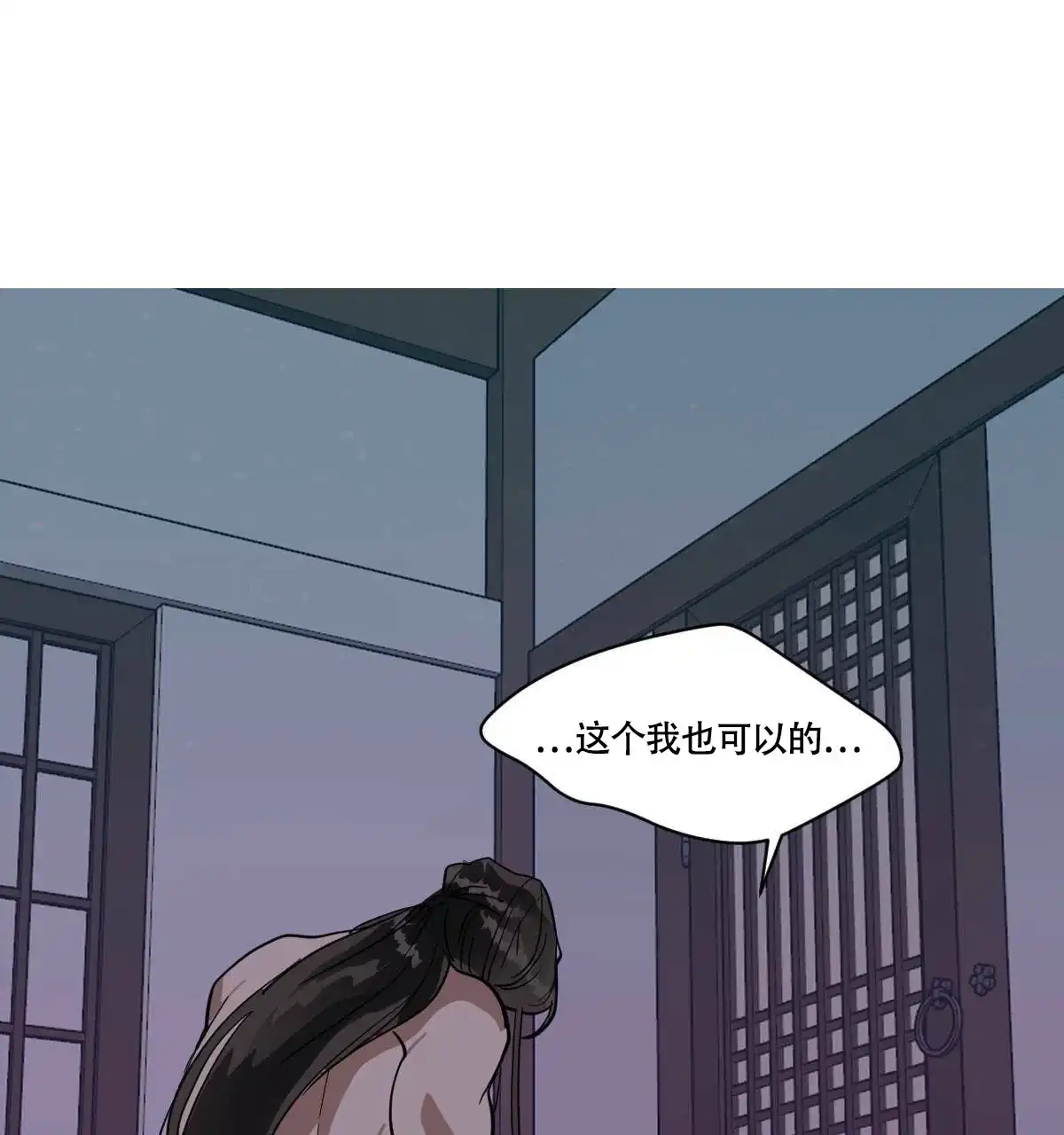 冷血动物 第75话 第50页