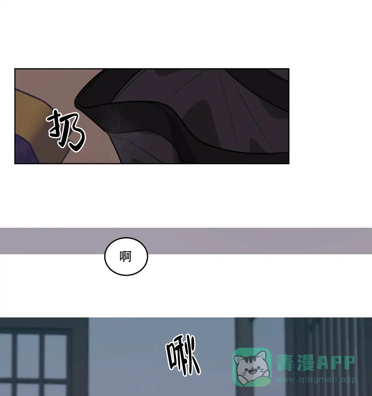 冷血动物 第75话 第11页