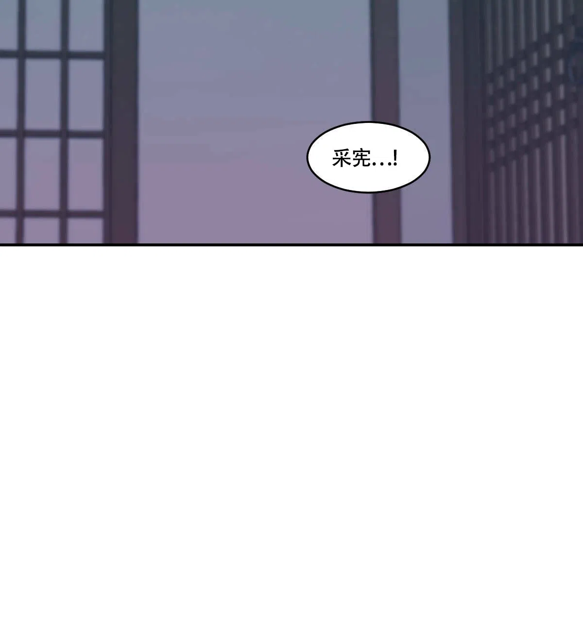 冷血动物 第75话 第12页