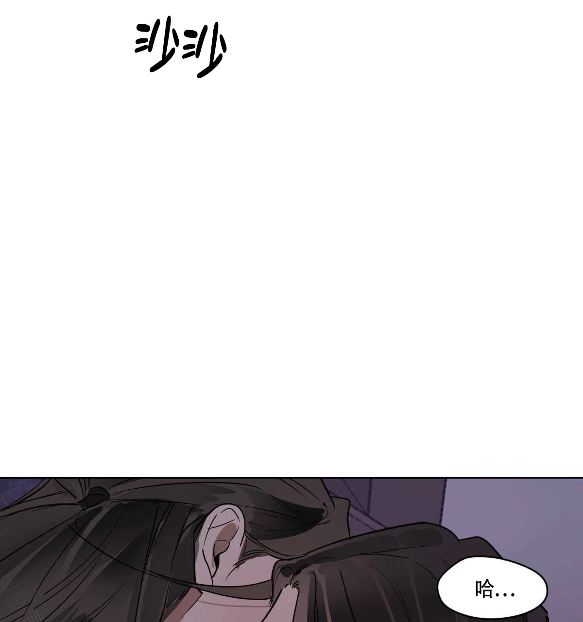 冷血动物 第75话 第14页