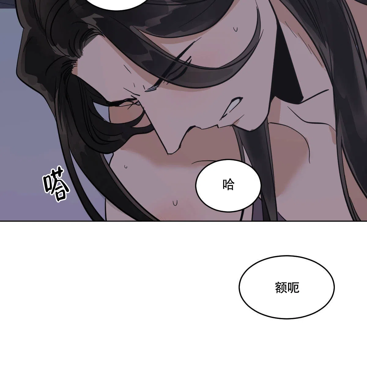 冷血动物 第75话 第30页