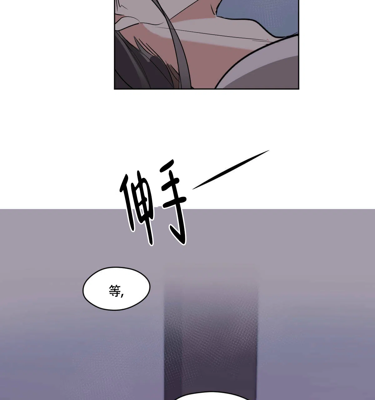 冷血动物 第75话 第18页