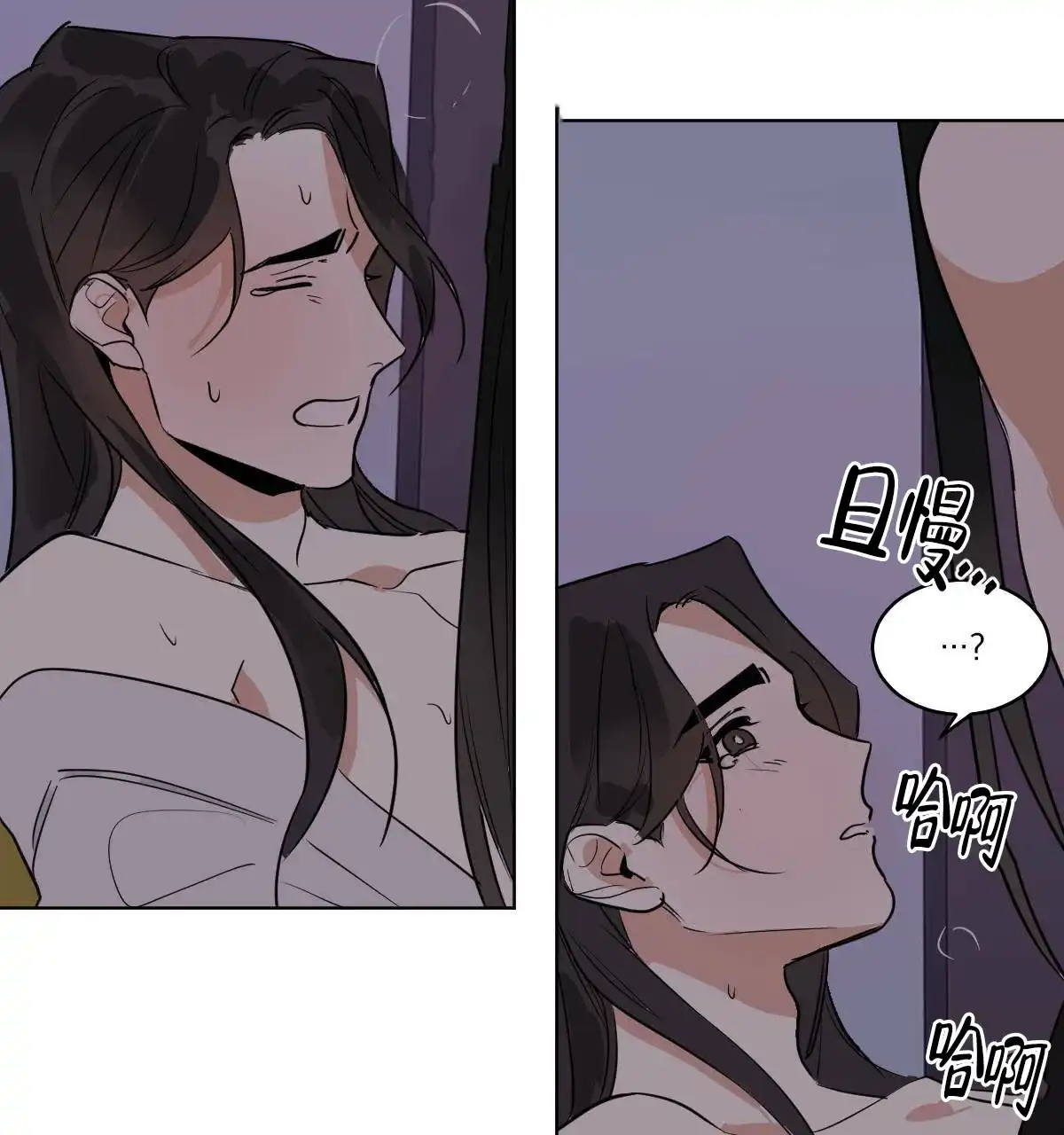 冷血动物 第75话 第43页