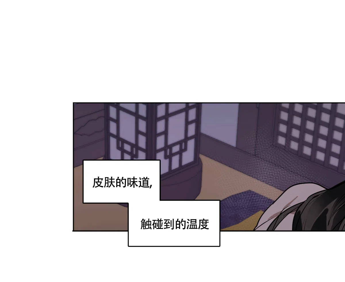 冷血动物 第75话 第13页