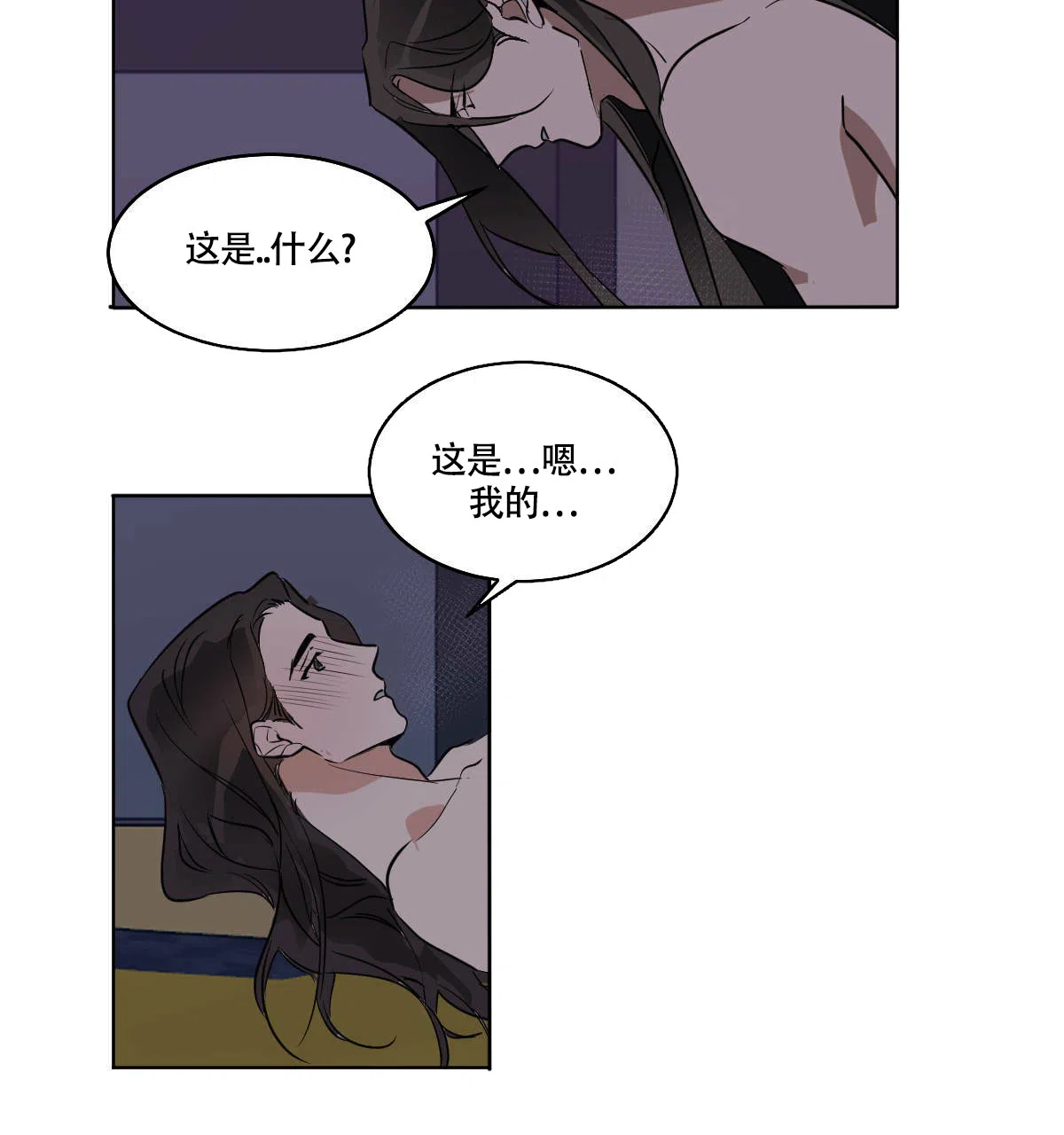 冷血动物 第75话 第38页