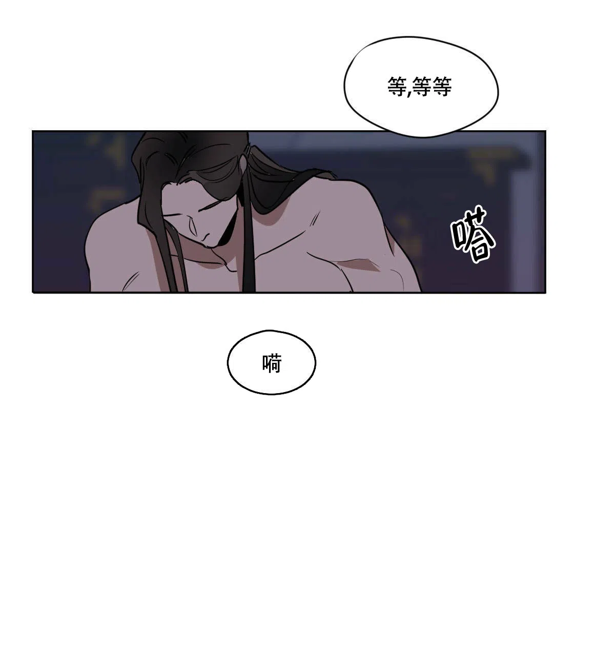 冷血动物 第75话 第40页